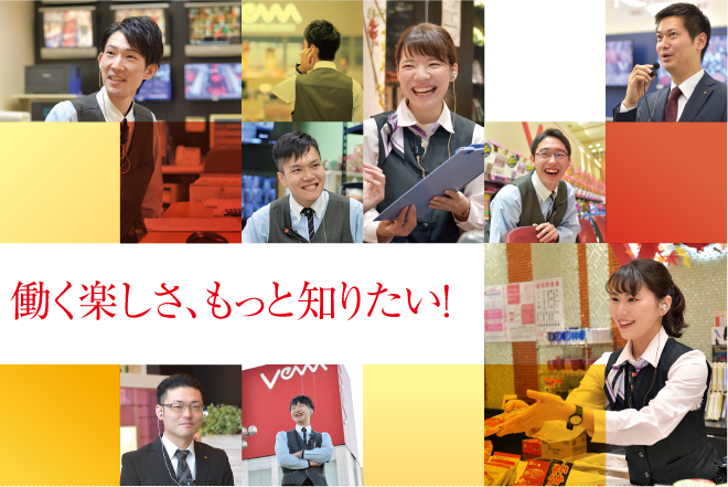 熱い自分に、出会いたい。